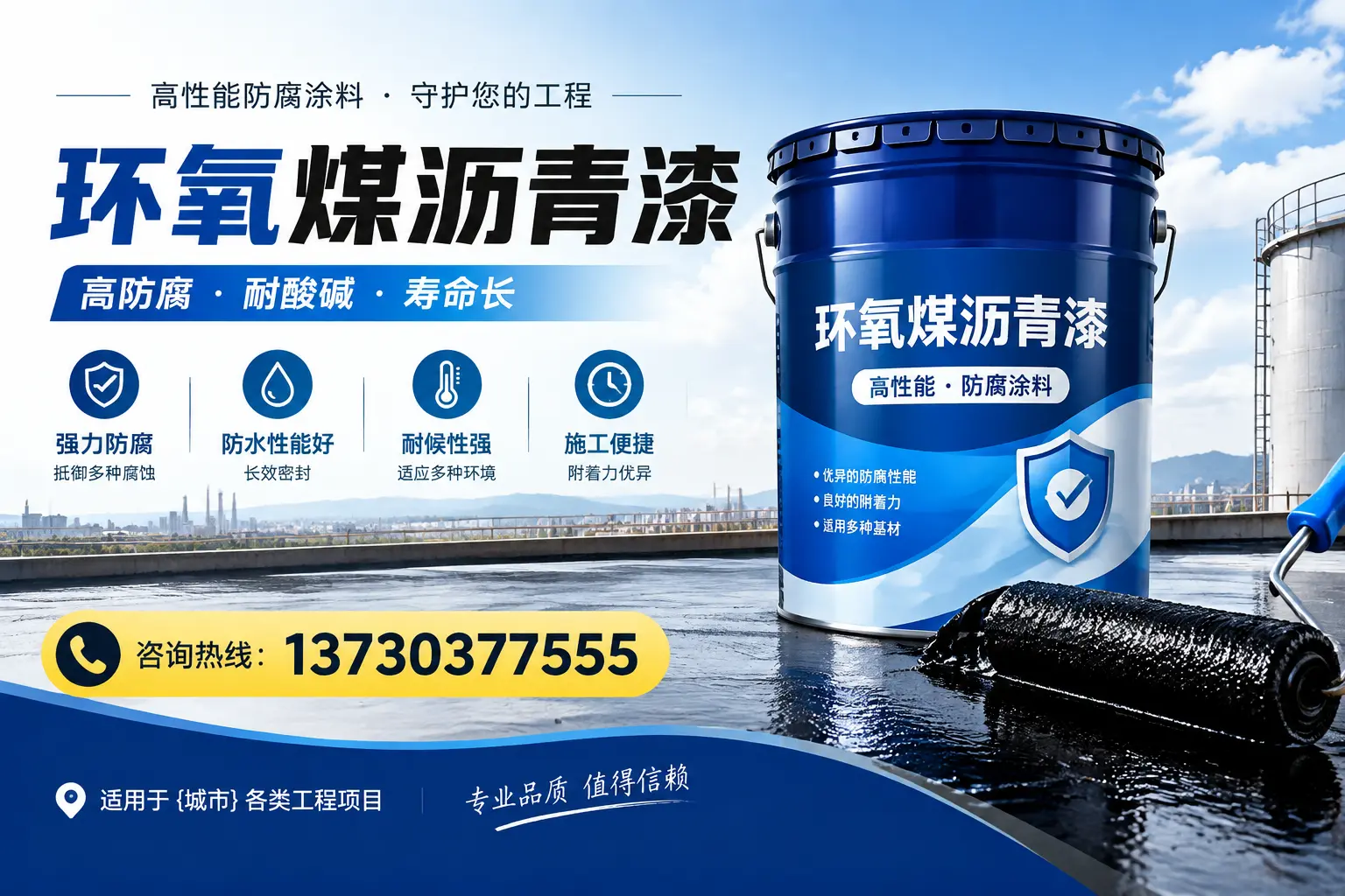 在婺源使用环氧煤沥青漆的常见误区解析