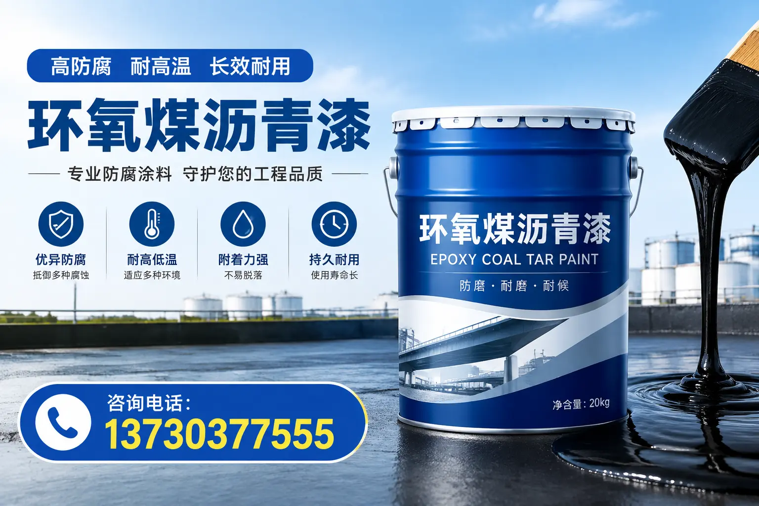 在婺源使用环氧煤沥青漆的常见误区解析
