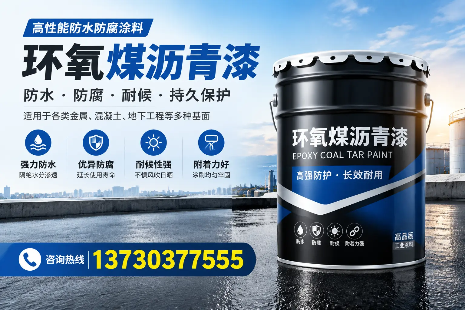 如何判断环氧煤沥青漆的质量？婺源消费者指南