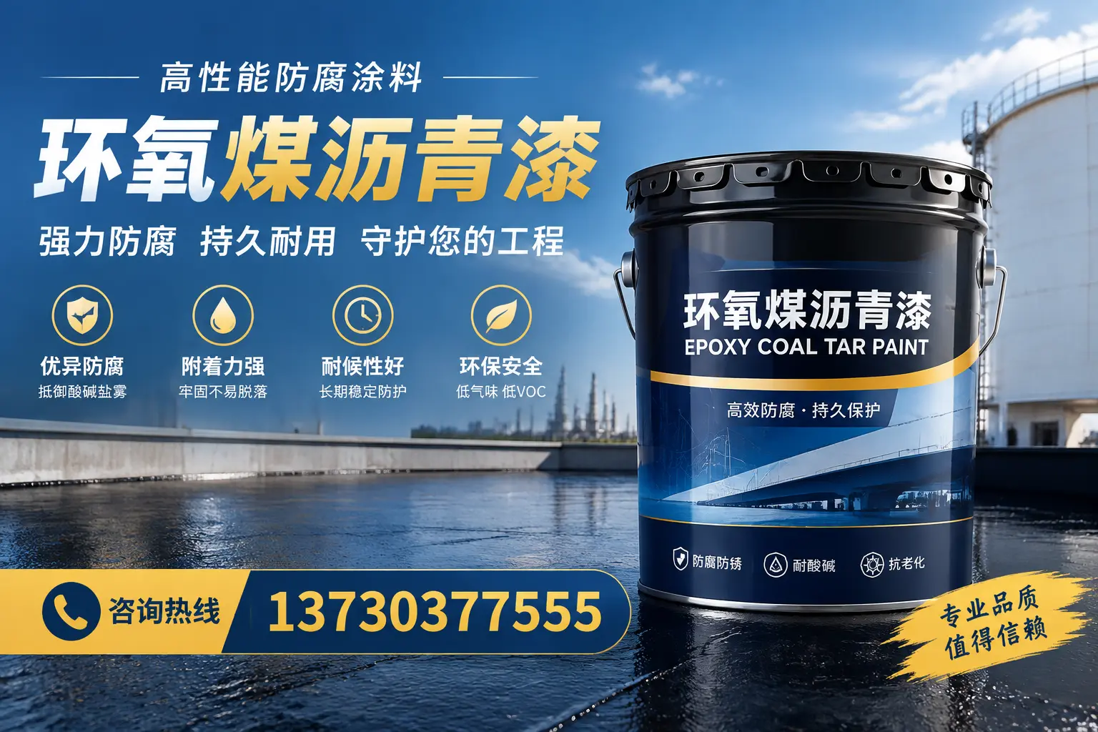 环氧煤沥青漆的耐久性分析，适合婺源的使用场景