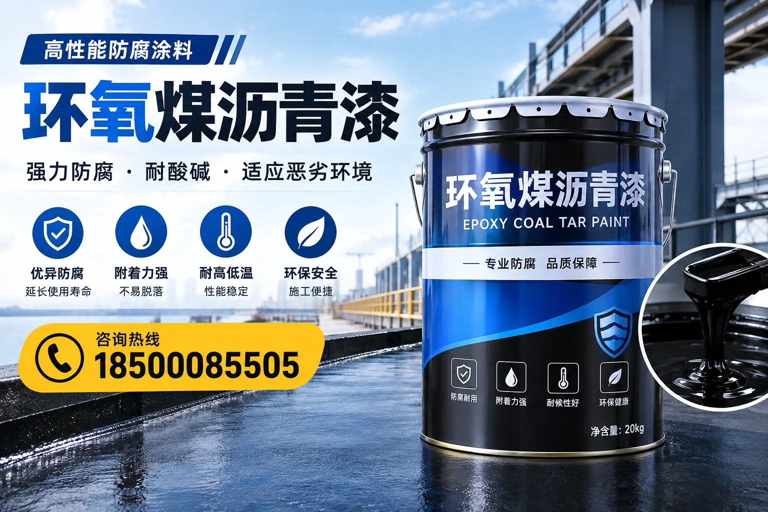 环氧煤沥青漆的市场行情：婺源地区价格走势分析